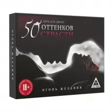 Игра для двоих «На 50 оттенков откровеннее  