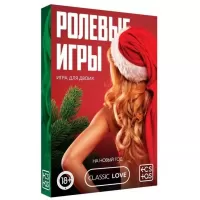 Игра для двоих  Ролевые игры. На новый год  