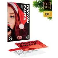 Игра для двоих  Плохой Санта  