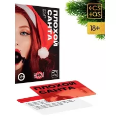Игра для двоих  Плохой Санта  