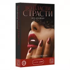 Игра для двоих «Во власти страсти. Сокровенные желания  