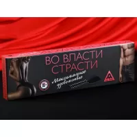 Игра для двоих  Во власти страсти. Максимальное удовольствие  