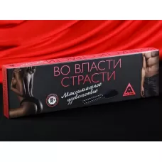 Игра для двоих  Во власти страсти. Максимальное удовольствие  