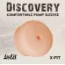Сменная насадка для вакуумной помпы Discovery X-Fit телесный 
