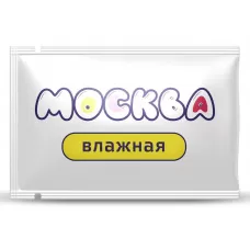 Увлажняющая смазка на водной основе  Москва Влажная  - 10 мл  