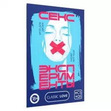 Эротическая игра для двоих «Секс-эксперименты разноцветный 