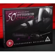 Игра для двоих  50 оттенков страсти. Откровенные желания  