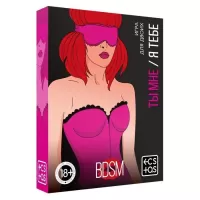 Эротическая игра для двоих «Ты мне/я тебе. BDSM разноцветный 