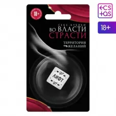 Кубик для двоих «Во власти страсти. Территория желаний  