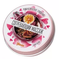 Массажная свеча  Согревающий массаж  с ароматом глинтвейна - 30 мл  