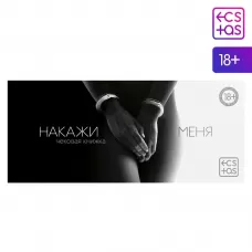 Эротическая игра-купоны «Чековая книжка. Накажи меня разноцветный 