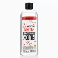 Гель для душа «Для брутальной» с ароматом парфюма - 370 мл  
