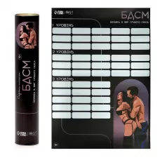 Плакат для двоих со скретч-слоем «БДСМ черный 