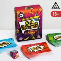 Игра-карточки  Кто последний, тот и ЛОЛ  