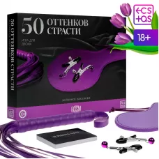 Эротический набор для двоих «50 оттенков страсти. Желанное наказание  