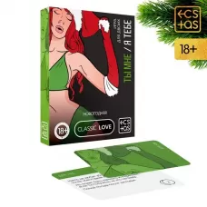 Игра для двоих «Ты мне/я тебе. Новогодняя  