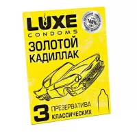 Классические гладкие презервативы  Золотой кадиллак  - 3 шт  