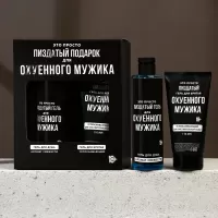 Подарочный набор косметики «Лучший подарок для мужика  