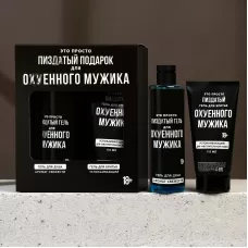 Подарочный набор косметики «Лучший подарок для мужика  