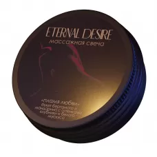 Ароматическая массажная свеча Eternal Desire  Пламя любви  - 50 мл  