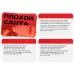 Игра для двоих  Плохой Санта  