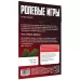 Игра для двоих  Ролевые игры. Новогодние  
