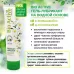 Лубрикант на водной основе Bio Active - 100 гр  