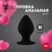 Черная анальная пробка с ограничителем - 7,5 см черный 