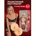 Двусторонний мастурбатор Lola Taylor - 22 см телесный 