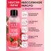 Массажное масло Sexy Sweet Nectar Lychee с феромонами и ароматом личи - 75 мл  