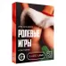 Игра для двоих «Ролевые игры. Новогодние  